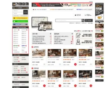 Gaggga.com(타이마사지) Screenshot