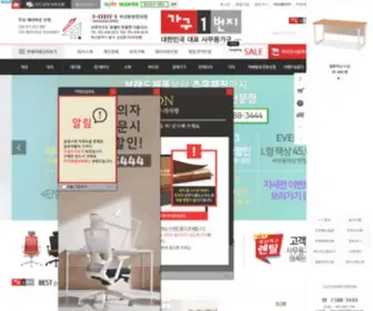 Gaguno1ST.co.kr(부산가구) Screenshot