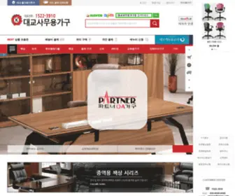 Gaguup.co.kr(사무용가구) Screenshot