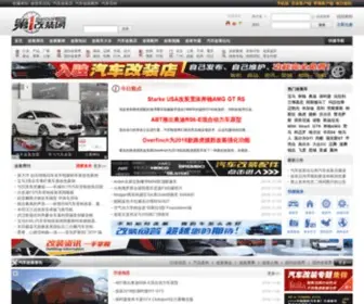 Gai001.com(第一改装网) Screenshot