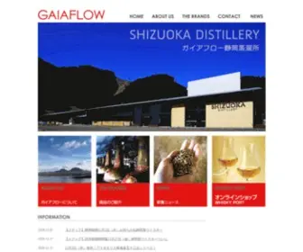 Gaiaflow.co.jp(ガイアフロー) Screenshot