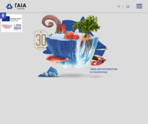 Gaiafrozenfood.gr(Gaiafrozenfood) Screenshot