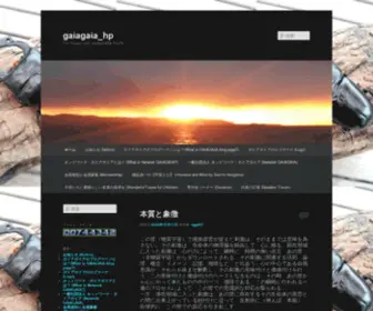 GaiaGaia.org(gaiagaia) Screenshot