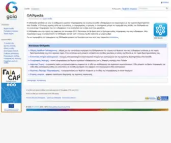 Gaiapedia.gr(GAIApedia) Screenshot