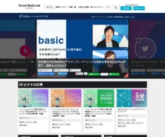 Gaiax-Socialmedialab.jp(ガイアックス) Screenshot