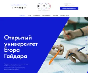 Gaidaruniversity.ru(Gaidaruniversity) Screenshot