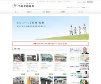 Gaiki.net(東葛病院) Screenshot