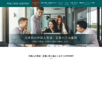 Gaikokujin-Ikusei.com(WordPress) Screenshot