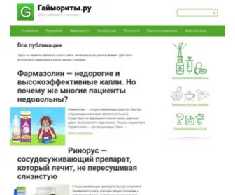 Gaimoriti.ru(всё) Screenshot