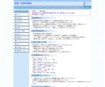 Gaimuin.net(Gaimuin) Screenshot