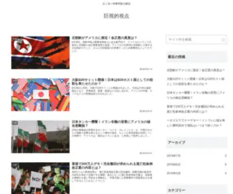 Gaisei.net(牧村蓋世のサイトです) Screenshot