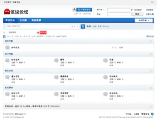 Gaishuo.net(Gaishuo) Screenshot