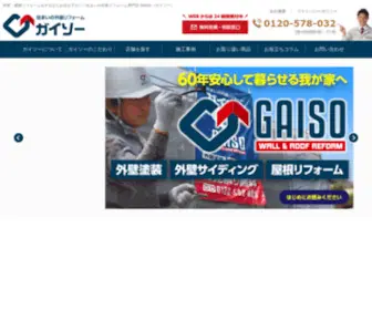 Gaiso.co(外壁塗装) Screenshot