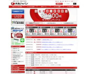 Gaitamejapan.com(外国為替) Screenshot