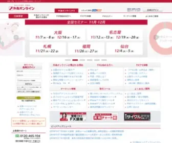 Gaitameonline.com(外国為替(fx)のことなら、fx専業) Screenshot