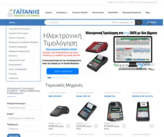 Gaitanis.com.gr(Gaitanis) Screenshot