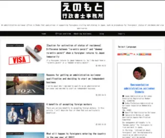 Gaitosyo.com(外国人) Screenshot