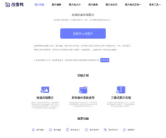 Gaituya.com(改图鸭) Screenshot