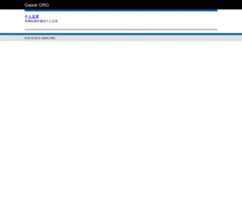 Gaixie.org(Gaixie) Screenshot