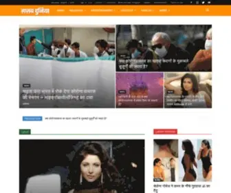 Gajabdunia.com(Gajab Dunia) Screenshot