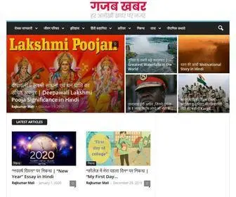 Gajabkhabar.com(Gajab Khabar) Screenshot