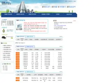 Gajamna.com(법인설립 전문 법무사) Screenshot