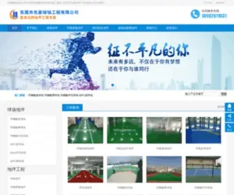 Gaj.net.cn(东莞篮球架) Screenshot