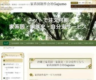 Gajumo.com(家系図) Screenshot