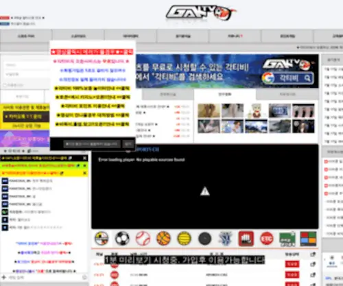 Gak-TV.com(각티비) Screenshot
