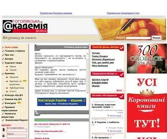 Gak.com.ua(Головна сторінка) Screenshot