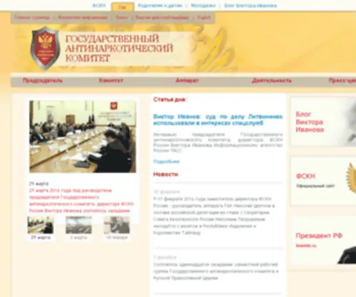Gak.gov.ru(ГАК) Screenshot