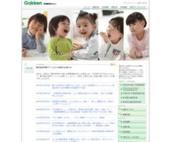 Gakken-Kyoikumirai.co.jp(Gakken Kyoikumirai) Screenshot