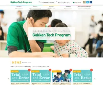 Gakken-Tech.jp(小) Screenshot