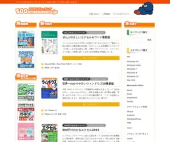 Gakkenpc.com(わかる) Screenshot