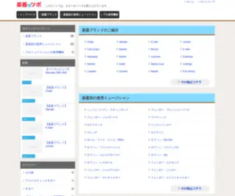 Gakki-Tsubo.com(Gakki Tsubo) Screenshot