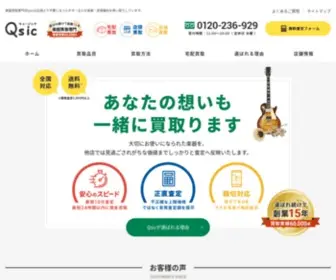 Gakkikaitori.com(楽器買取) Screenshot