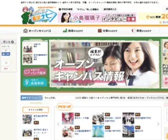 Gakkou.co.jp(専門学校) Screenshot