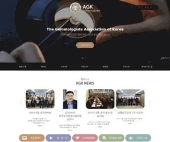 Gak.or.kr(한국보석감정사협회) Screenshot