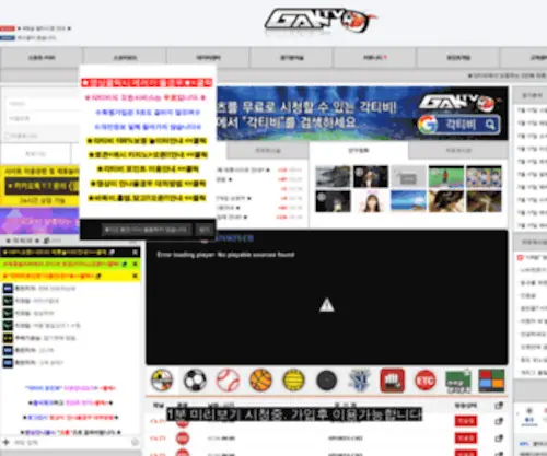 Gaktv365.com(스포츠중계) Screenshot
