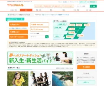 Gakuba.com(このドメインはお名前.comで取得されています) Screenshot