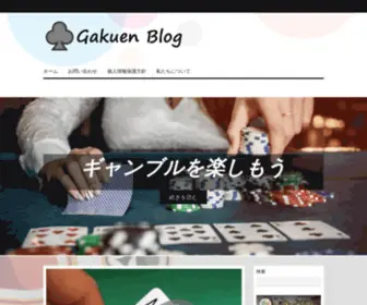 Gakuenblog.com(Gakuenblog) Screenshot