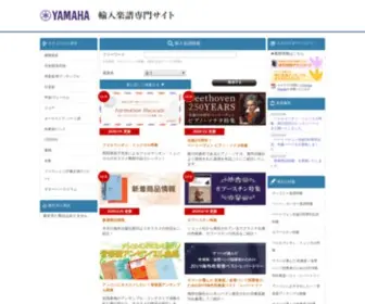 Gakufu-YMM.com(Gakufu YMM) Screenshot