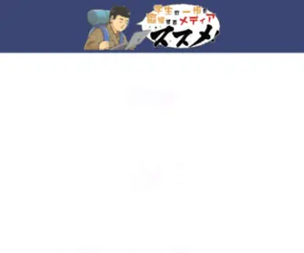 Gakusei-Susume.com(学生団体) Screenshot