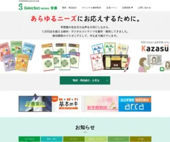 Gakusho.com(株式会社学書は名古屋市北区にある学習塾専門) Screenshot