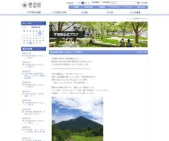 Gakushuin.info(学習院) Screenshot