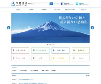 Gakuyo.co.jp(学陽書房) Screenshot