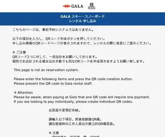 Gala-Rental.com(レンタル) Screenshot