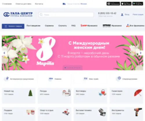 Galacentre.ru(Гала) Screenshot