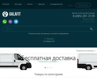 Galafit.ru(Интернет) Screenshot