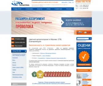 Galakmet.ru(ООО Галактика) Screenshot